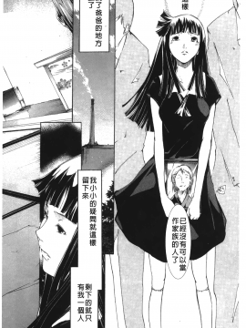 [裹之夢境][けんたろう] なつ・なでしこ_148