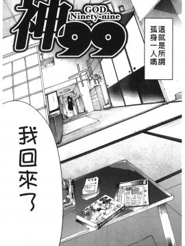 [裹之夢境][けんたろう] なつ・なでしこ_149