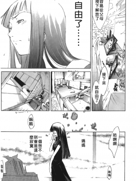 [裹之夢境][けんたろう] なつ・なでしこ_151
