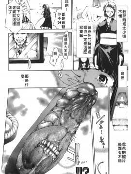 [裹之夢境][けんたろう] なつ・なでしこ_152