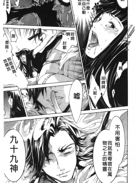 [裹之夢境][けんたろう] なつ・なでしこ_157