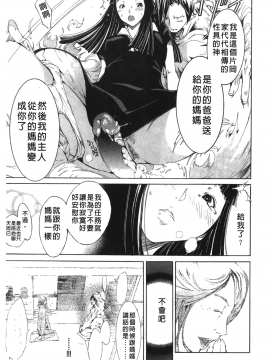 [裹之夢境][けんたろう] なつ・なでしこ_159