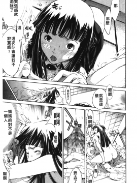 [裹之夢境][けんたろう] なつ・なでしこ_161