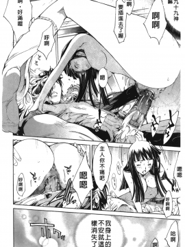 [裹之夢境][けんたろう] なつ・なでしこ_162