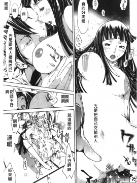 [裹之夢境][けんたろう] なつ・なでしこ_163