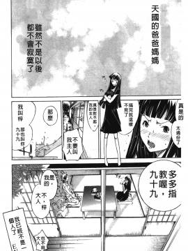 [裹之夢境][けんたろう] なつ・なでしこ_166