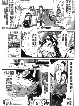 [裹之夢境][けんたろう] なつ・なでしこ_167