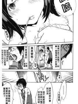 [裹之夢境][けんたろう] なつ・なでしこ_169