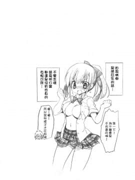 [三色網戸。] １／８かのじょ-C_1_8_Kanojo_034