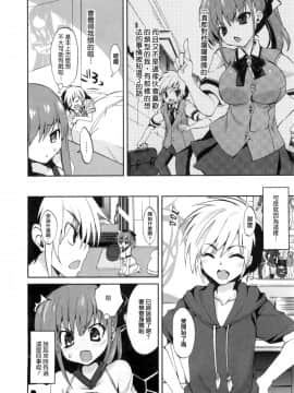 [三色網戸。] １／８かのじょ-C_1_8_Kanojo_038