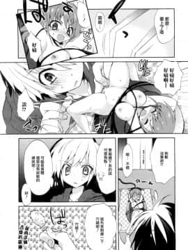 [三色網戸。] １／８かのじょ-C_1_8_Kanojo_044