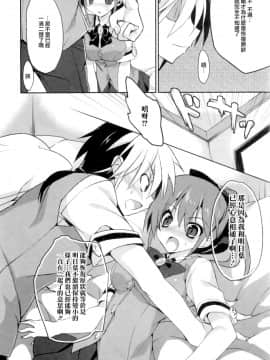 [三色網戸。] １／８かのじょ-C_1_8_Kanojo_142