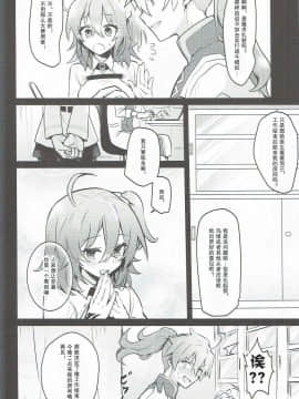 [吊打所罗门汉化组] (ふたけっと13) [田圃 (莳田ミキ)] 三十路のDTドクターがフタナリJKなマスターに逆アナル调教されてメスイキする本 (FateGrand Order)_004