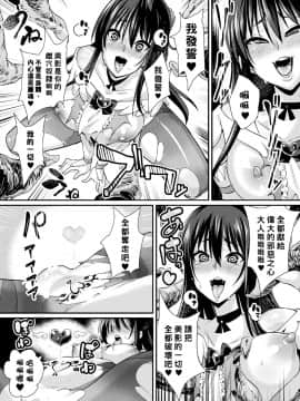 [悪墮の勉強組][ちもさく]魔法少女フレイフハーツ（[アンソロジー] 別冊コミックアンリアル 淫紋の魔力で美少女たちが悪堕ち・快楽堕ち!Vol.3）_010
