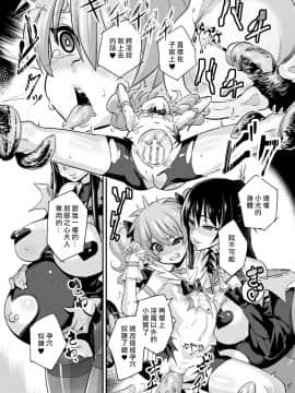 [悪墮の勉強組][ちもさく]魔法少女フレイフハーツ（[アンソロジー] 別冊コミックアンリアル 淫紋の魔力で美少女たちが悪堕ち・快楽堕ち!Vol.3）_017