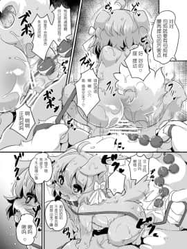 [兔屋汉化组][にゃんこね (ro)]メス犬ドルマスター！_016