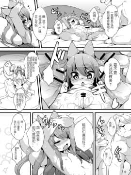 [兔屋汉化组][にゃんこね (ro)]ぼくら@みぃちゃん_010