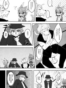 [兔屋汉化组](C83) [にゃんこね (Ro- 中上たかし)] Panty Tea Less Room_006