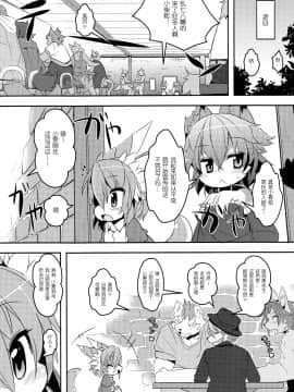 [兔屋汉化组](C83) [にゃんこね (Ro- 中上たかし)] Panty Tea Less Room_008