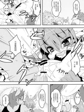 [兔屋汉化组](C83) [にゃんこね (Ro- 中上たかし)] Panty Tea Less Room_011