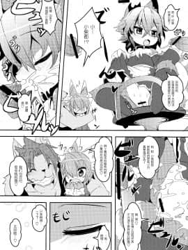[兔屋汉化组](C83) [にゃんこね (Ro- 中上たかし)] Panty Tea Less Room_012