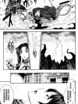 [エレクトさわる] 雷光神姫アイギスマギア─PANDRA saga 3rd ignition─第三節 連戦連勝！私は絶対負けない！ (COMIC unreal 2017-04)[final個人漢化]_P037f