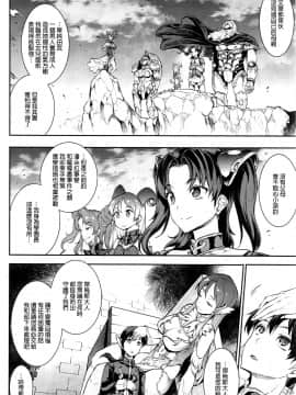 [エレクトさわる] 雷光神姫アイギスマギア─PANDRA saga 3rd ignition─第三節 連戦連勝！私は絶対負けない！ (COMIC unreal 2017-04)[final個人漢化]_P038f