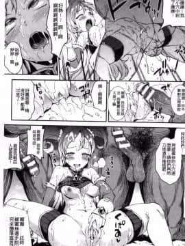 [風的工房][エレクトさわる] 雷光神姫アイギスマギア―PANDRA saga 3rd 雷光神姬眾神的魔法大戰_105