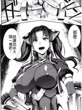 [風的工房][エレクトさわる] 雷光神姫アイギスマギア―PANDRA saga 3rd 雷光神姬眾神的魔法大戰_114