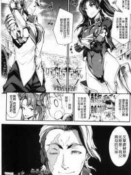 [風的工房][エレクトさわる] 雷光神姫アイギスマギア―PANDRA saga 3rd 雷光神姬眾神的魔法大戰_115