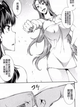 [風的工房][エレクトさわる] 雷光神姫アイギスマギア―PANDRA saga 3rd 雷光神姬眾神的魔法大戰_134
