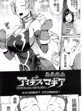 [風的工房][エレクトさわる] 雷光神姫アイギスマギア―PANDRA saga 3rd 雷光神姬眾神的魔法大戰_136