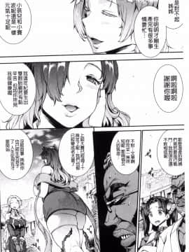[風的工房][エレクトさわる] 雷光神姫アイギスマギア―PANDRA saga 3rd 雷光神姬眾神的魔法大戰_138