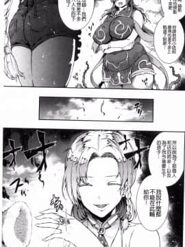 [風的工房][エレクトさわる] 雷光神姫アイギスマギア―PANDRA saga 3rd 雷光神姬眾神的魔法大戰_139