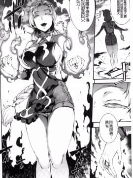 [風的工房][エレクトさわる] 雷光神姫アイギスマギア―PANDRA saga 3rd 雷光神姬眾神的魔法大戰_140