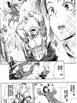 [風的工房][エレクトさわる] 雷光神姫アイギスマギア―PANDRA saga 3rd 雷光神姬眾神的魔法大戰_166