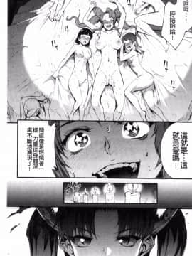 [風的工房][エレクトさわる] 雷光神姫アイギスマギア―PANDRA saga 3rd 雷光神姬眾神的魔法大戰_181