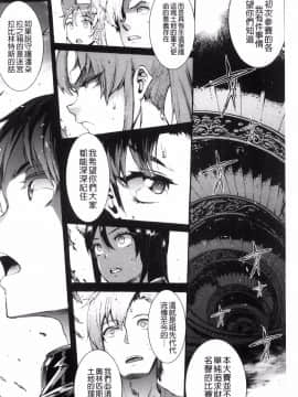 [風的工房][エレクトさわる] 雷光神姫アイギスマギア―PANDRA saga 3rd 雷光神姬眾神的魔法大戰_182