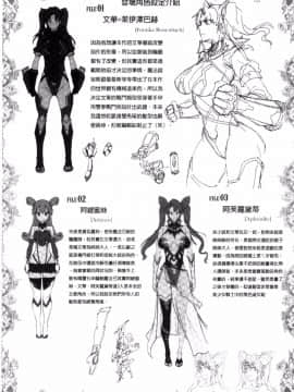 [風的工房][エレクトさわる] 雷光神姫アイギスマギア―PANDRA saga 3rd 雷光神姬眾神的魔法大戰_209