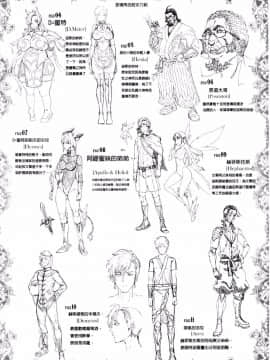 [風的工房][エレクトさわる] 雷光神姫アイギスマギア―PANDRA saga 3rd 雷光神姬眾神的魔法大戰_210