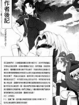 [風的工房][エレクトさわる] 雷光神姫アイギスマギア―PANDRA saga 3rd 雷光神姬眾神的魔法大戰_211