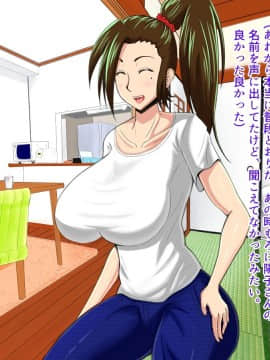 [オルランドゥ/ラフラブ][さよなら。僕の初恋…寝取られてメス顔を晒す爆乳義母]_a_038