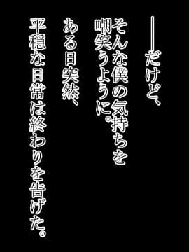 [オルランドゥ/ラフラブ][さよなら。僕の初恋…寝取られてメス顔を晒す爆乳義母]_a_041