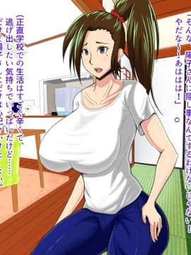 [オルランドゥ/ラフラブ][さよなら。僕の初恋…寝取られてメス顔を晒す爆乳義母]_a_045