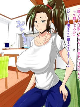 [オルランドゥ/ラフラブ][さよなら。僕の初恋…寝取られてメス顔を晒す爆乳義母]_a_046