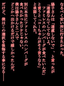 [オルランドゥ/ラフラブ][さよなら。僕の初恋…寝取られてメス顔を晒す爆乳義母]_a_052