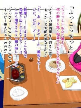 [オルランドゥ/ラフラブ][さよなら。僕の初恋…寝取られてメス顔を晒す爆乳義母]_a_059