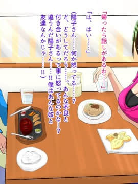 [オルランドゥ/ラフラブ][さよなら。僕の初恋…寝取られてメス顔を晒す爆乳義母]_a_069