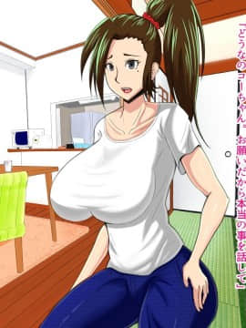 [オルランドゥ/ラフラブ][さよなら。僕の初恋…寝取られてメス顔を晒す爆乳義母]_a_072