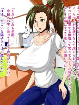 [オルランドゥ/ラフラブ][さよなら。僕の初恋…寝取られてメス顔を晒す爆乳義母]_a_075